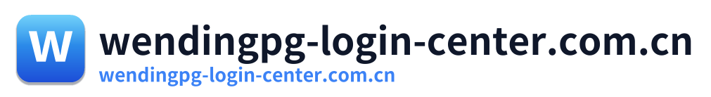 wendingpg-login-center.com.cn